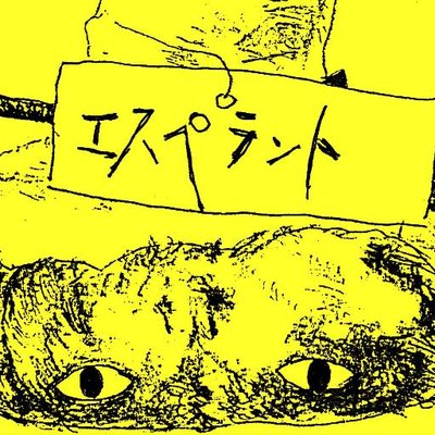 京大エスペラント語研究会ロゴ